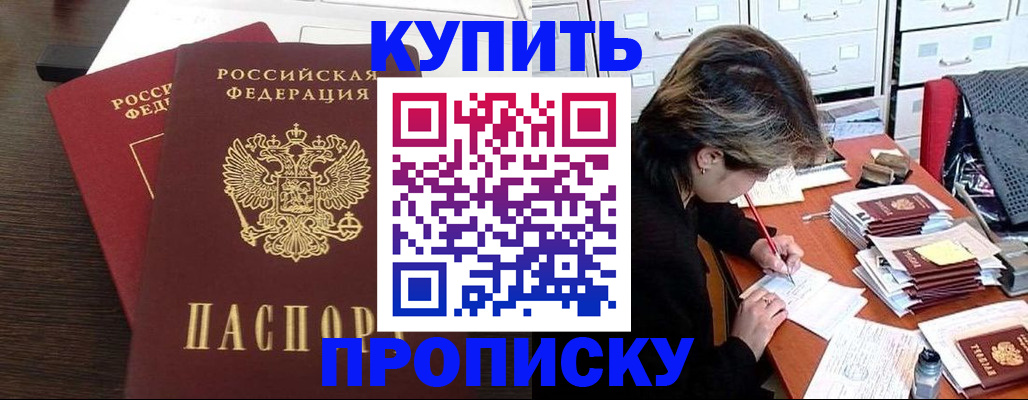 временная регистрация поиск в Новокуйбышевске