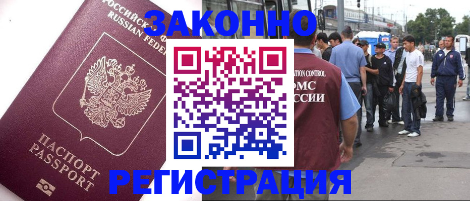 временная регистрация недорого в Новокуйбышевске